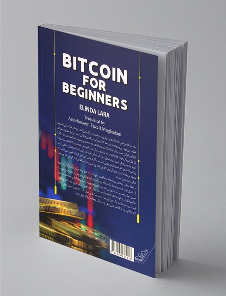 بیت‌کوین پول‌آینده