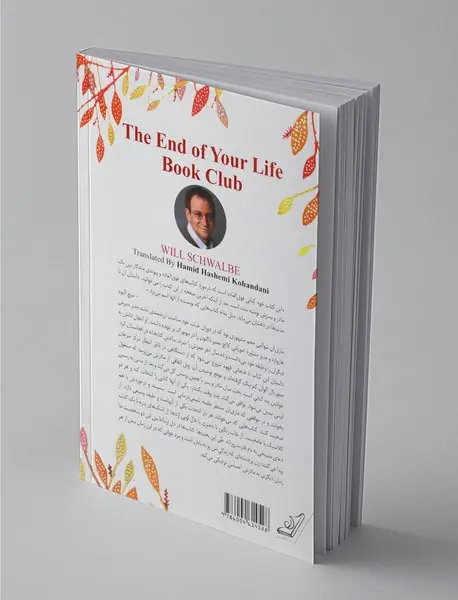 آخرین‌ باشگاه‌ کتابخوانی