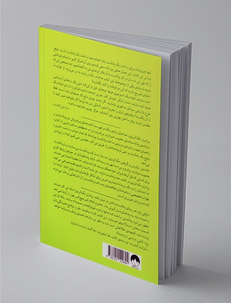 همه پادکست دارند، جز شما!