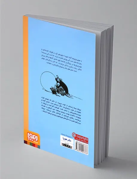 مومی ترول‌ها 6