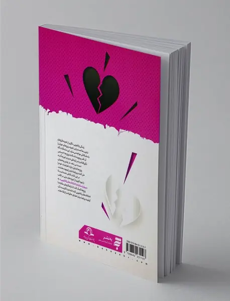 مهارت مقابله با اختلاف‌های زناشویی