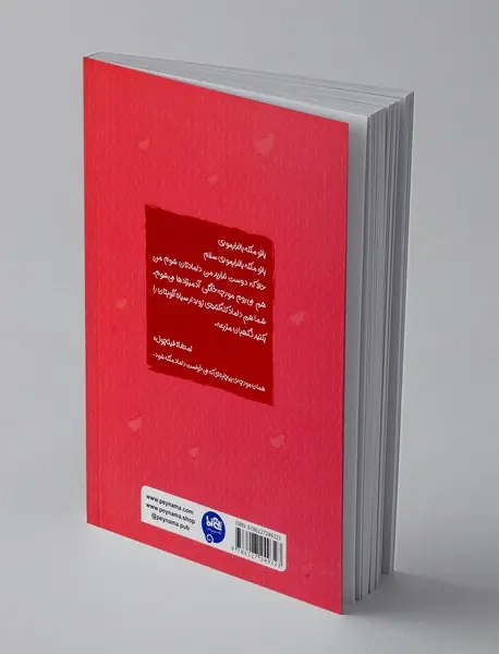 فینچول: همان مورچه ای که می خواست داماد ملکه شود.