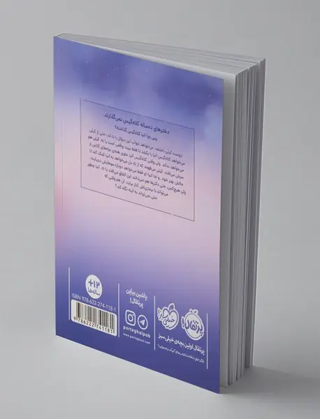 به خاطر آنیا