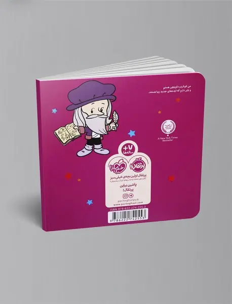 من لئوناردو داوینچی هستم!