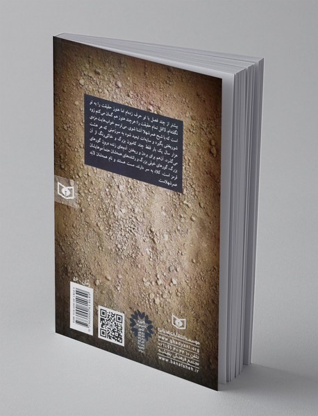 کلاغی لای موهایم