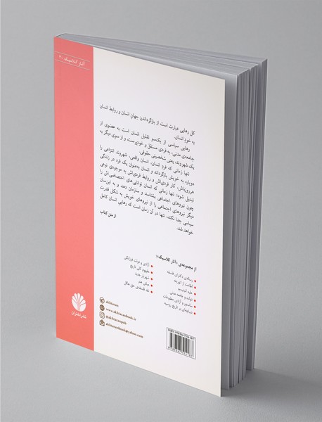 درباره مسئله یهود