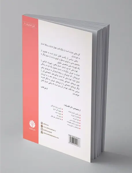 درباره مسئله یهود