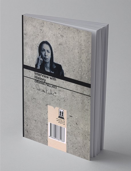 مصاحبه با تاریخ‌سازان