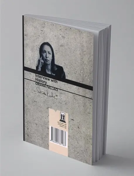 مصاحبه با تاریخ‌سازان