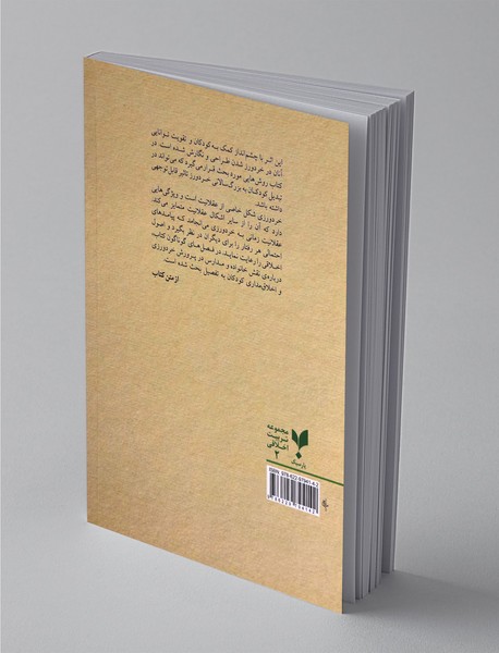 کودکان خردورز