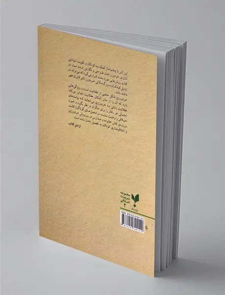 کودکان خردورز