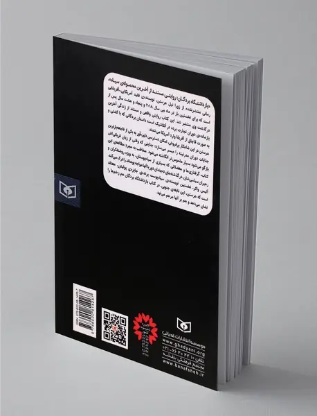 بازداشتگاه بردگان