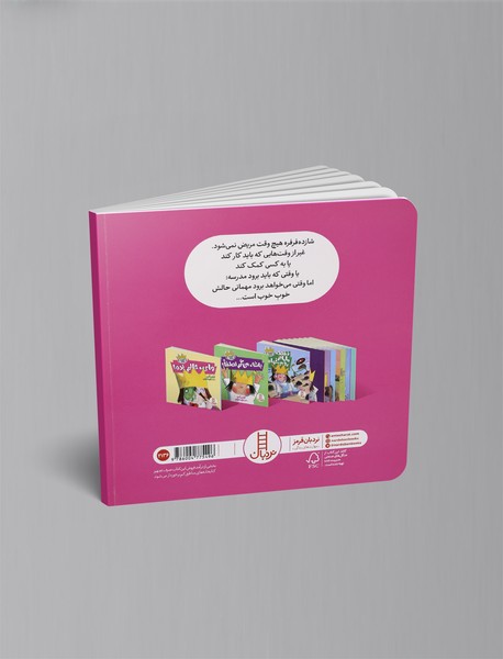 وای، حالم بده!