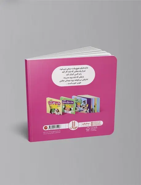 وای، حالم بده!