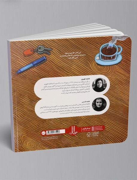 می‌بینید چی کشیدم؟!