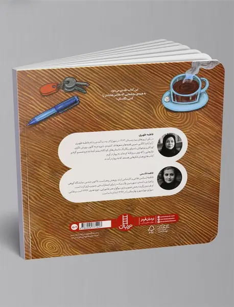 می‌بینید چی کشیدم؟!