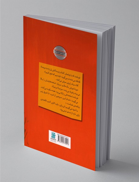 کلاه سیاه و جادوی قهرمانان شاهنامه