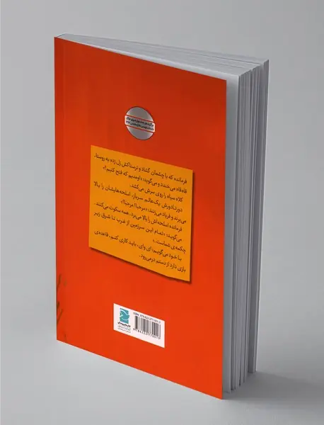 کلاه سیاه و جادوی قهرمانان شاهنامه