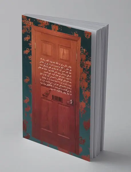 این داستان ادامه دارد ...