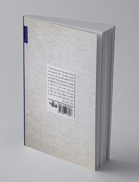 به نقش گلیم