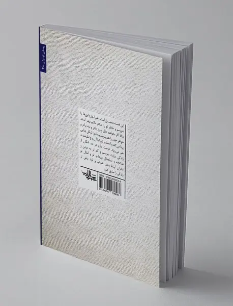 به نقش گلیم