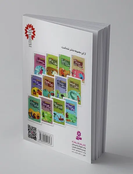 قصه های تصویری از الهی نامه 8