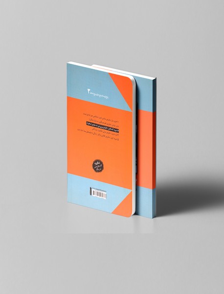 به سفیدی استخوان