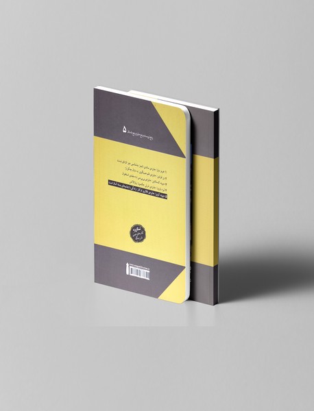 زندگی با چشم‌های بسته آسان است