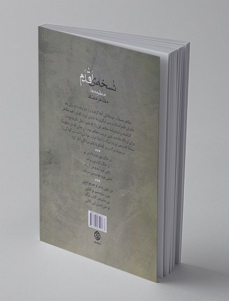 نسخه‌ی اقدم