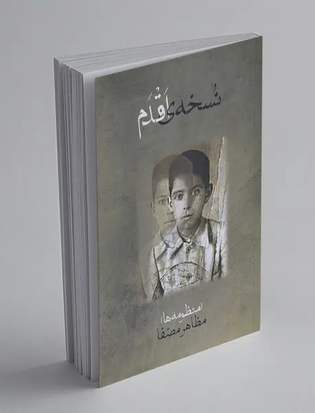 نسخهی اقدم نسخهی اقدم