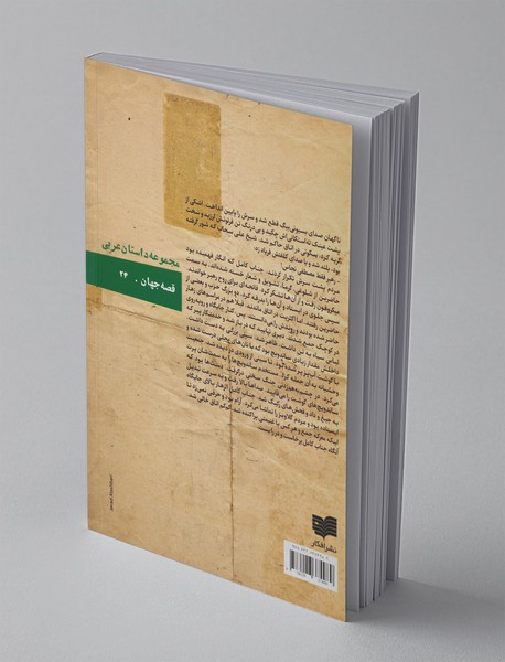 انجمن منتظران رهبر