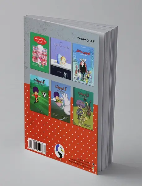 وقتی آقا گرگه گرسنه می‌شود