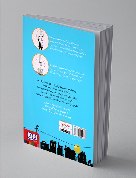 رفیق بی کلک اسب 1