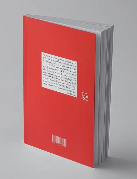 اصلاح زبان ترکی