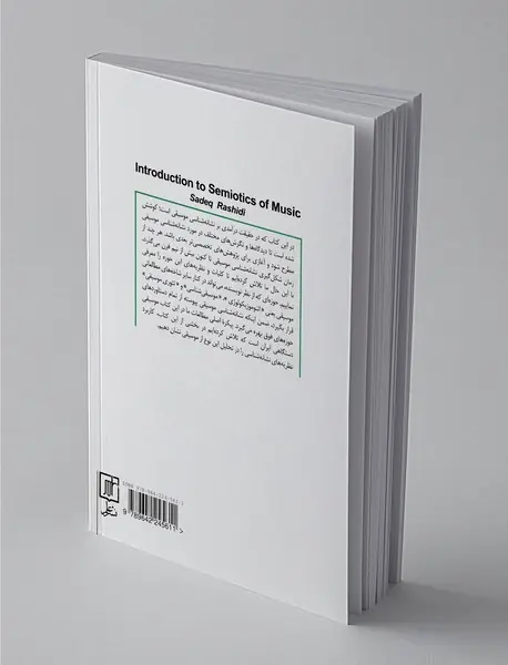 درآمدی بر نشانه شناسی موسیقی