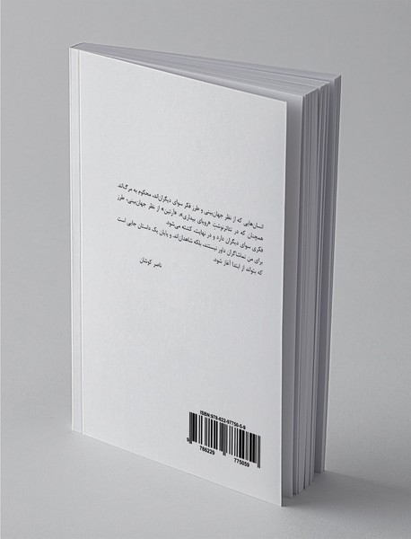 رویای بیداری