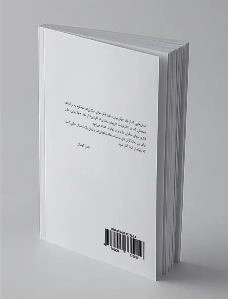 رویای بیداری