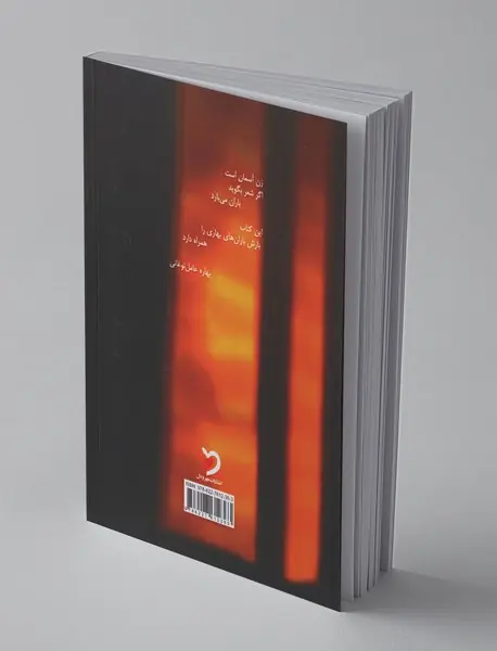 پنجره‌ شعر زنان امروز ایران