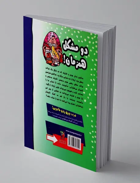 کاپیتان زیرشلواری 8