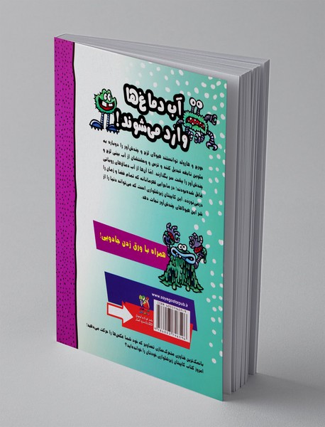 کاپیتان زیرشلواری 7