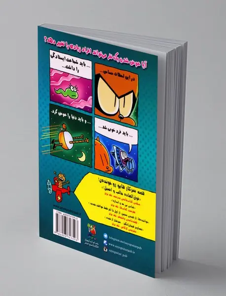 سرکار هاپو 8