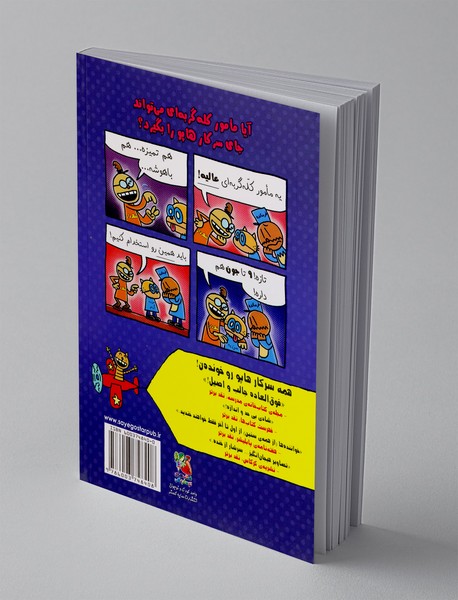 سرکار هاپو 9