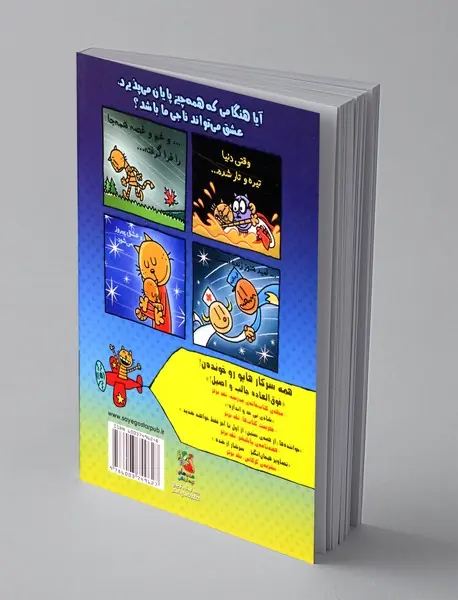 سرکار هاپو 10