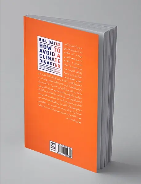 چگونه از فاجعه اقلیمی جلوگیری کنیم