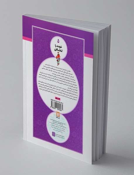 گزیده فیه مافیه