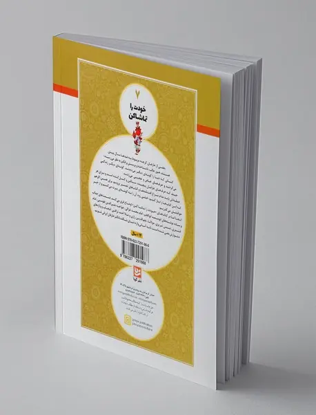 گزیده مرصادالعباد