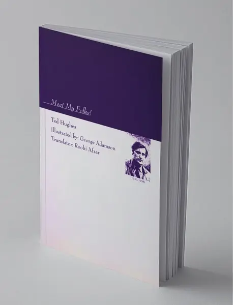 با قوم و خویش‌های من آشنا شوید