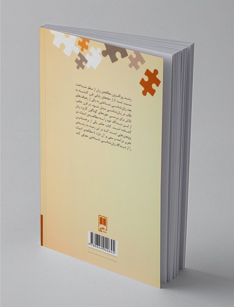 بوطیقای شناختی