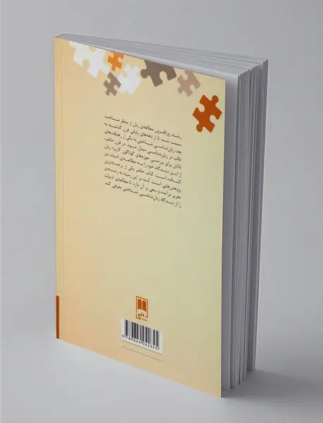 بوطیقای شناختی