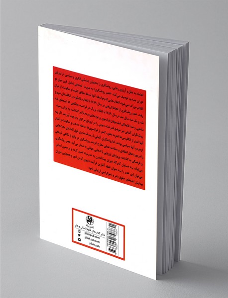 عصر روشنگری